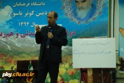 برگزاری کارگاه آموزشی 