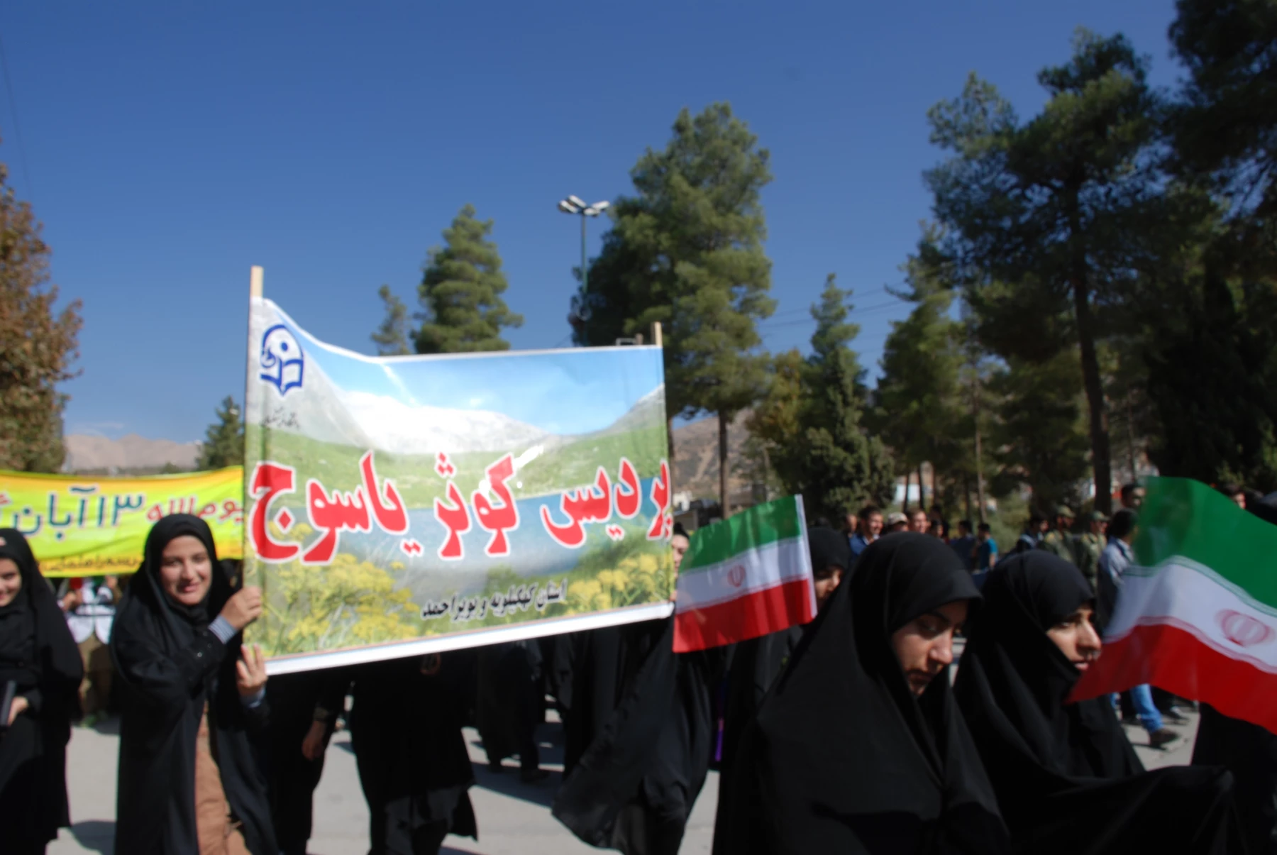 حضور دانشجویان پردیس کوثر یاسوج در راهپیمایی یوم الله سیزده آبان 5