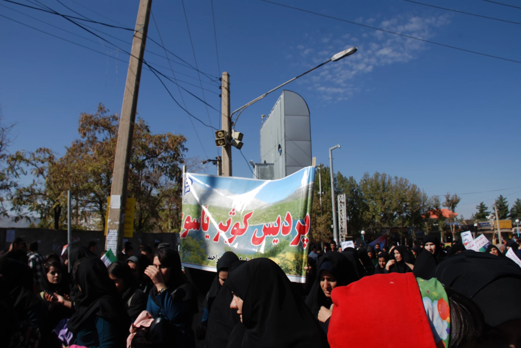 حضور دانشجویان پردیس کوثر یاسوج در راهپیمایی یوم الله سیزده آبان 2