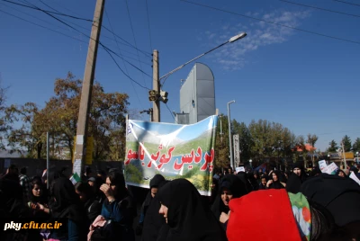 حضور دانشجویان پردیس کوثر یاسوج در راهپیمایی یوم الله سیزده آبان