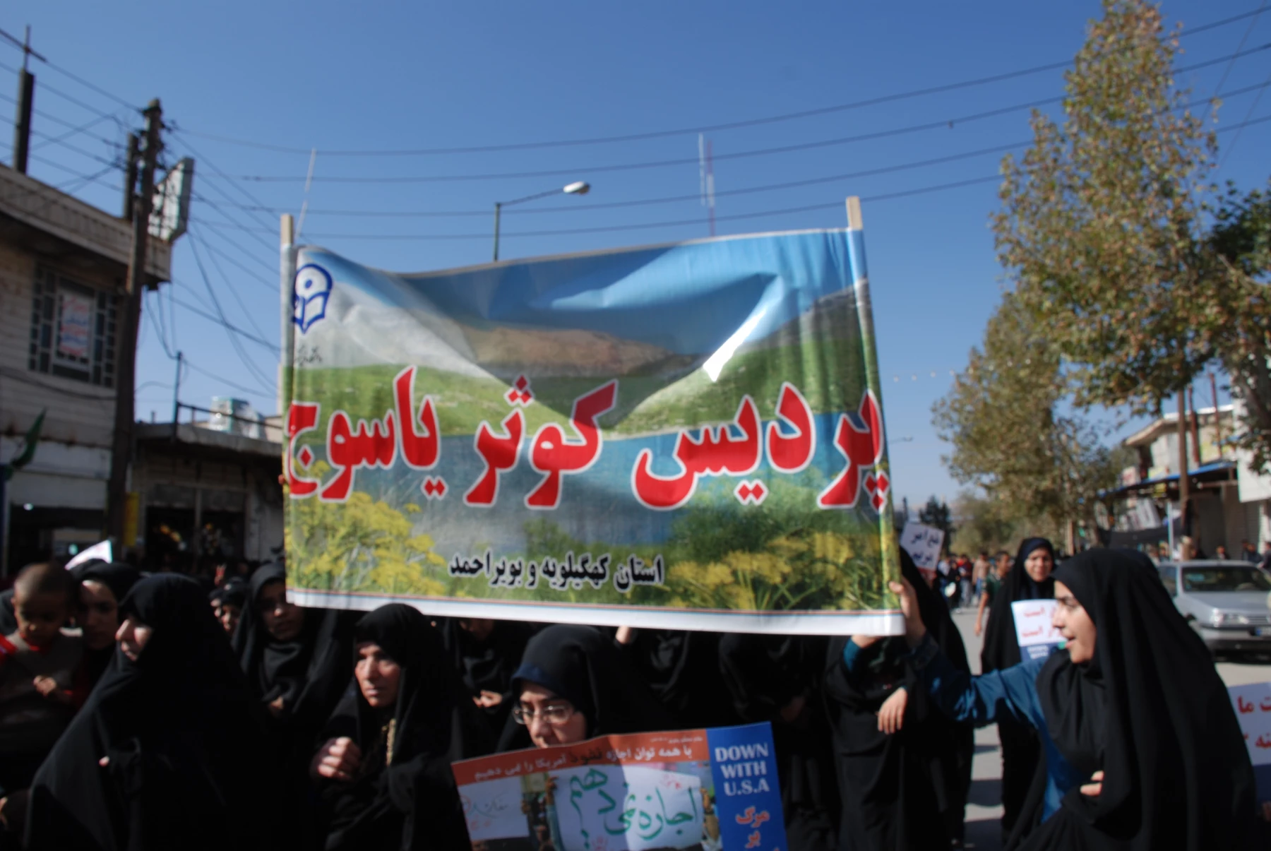 حضور دانشجویان پردیس کوثر یاسوج در راهپیمایی یوم الله سیزده آبان 3