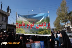 حضور دانشجویان پردیس کوثر یاسوج در راهپیمایی یوم الله سیزده آبان 3