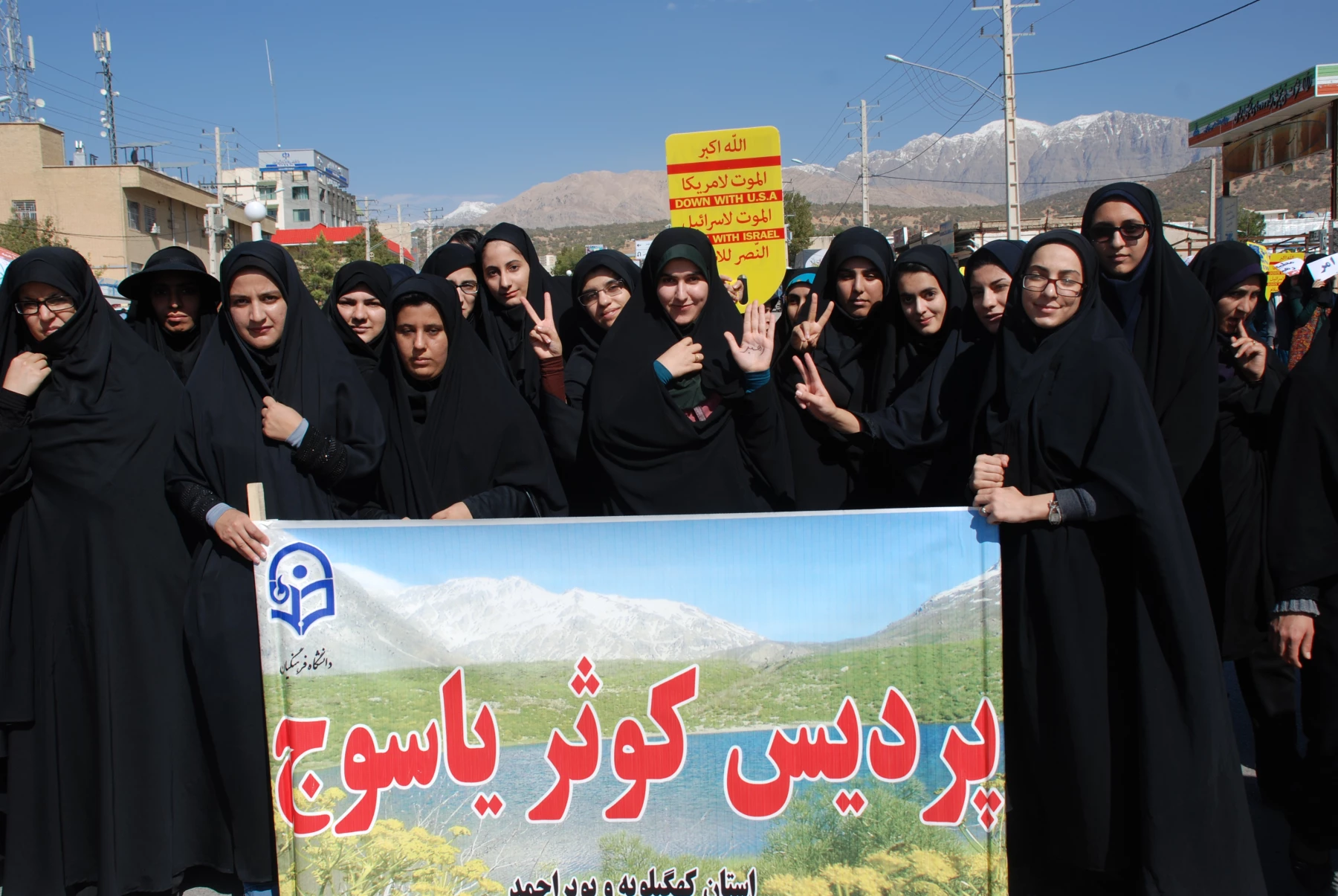 حضور دانشجویان پردیس کوثر یاسوج در راهپیمایی یوم الله سیزده آبان 8