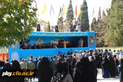 حضور دانشجویان پردیس کوثر یاسوج در راهپیمایی یوم الله سیزده آبان 10