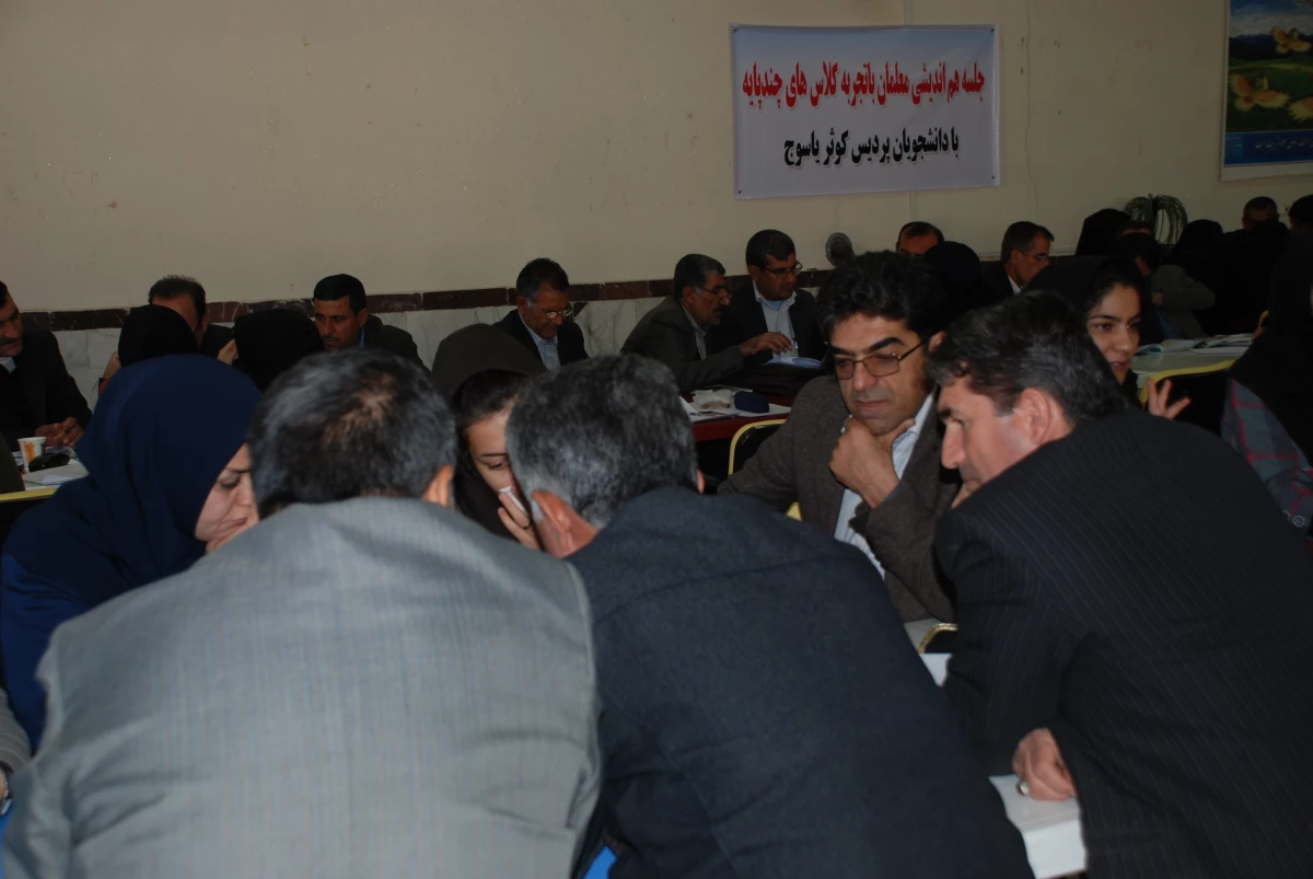 برگزاری کارگاه آموزشی هم اندیشی معلمان باتجربه کلاسهای چند پایه با دانشجویان پردیس کوثر یاسوج  6