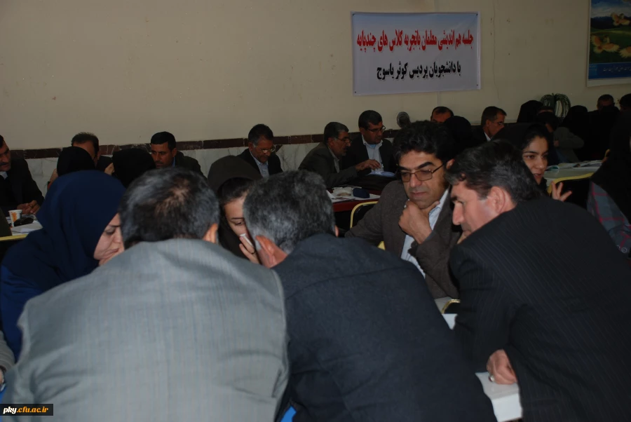 برگزاری کارگاه آموزشی هم اندیشی معلمان باتجربه کلاسهای چند پایه با دانشجویان پردیس کوثر یاسوج  6