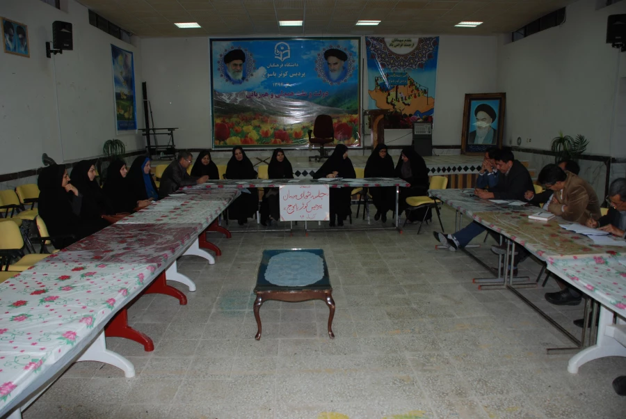 جلسه شورای  مدرسان پردیس 5