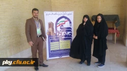 شرکت دبیران شورای صنفی پردیس های کوثر و شهید ایزد پناه یاسوج درهمایش کشوری  دبیران شورای صنفی –رفاهی دانشگاه فرهنگیان در یزد 2