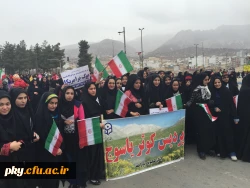 حضور دانشجویان پردیس کوثر در راهپیمایی حماسی 22 بهمن در یاسوج 3