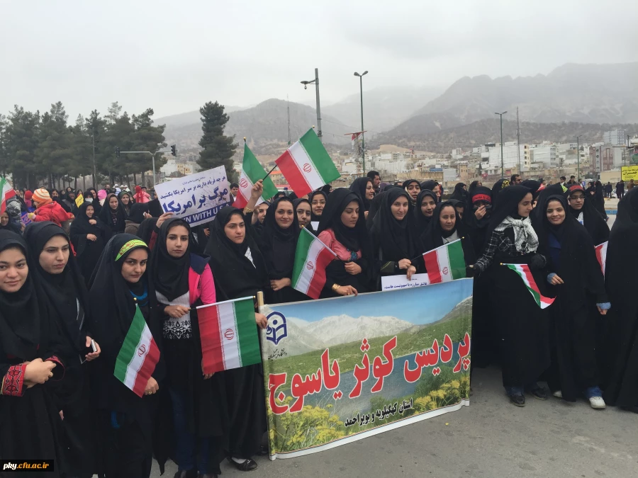 حضور دانشجویان پردیس کوثر در راهپیمایی حماسی 22 بهمن در یاسوج 3