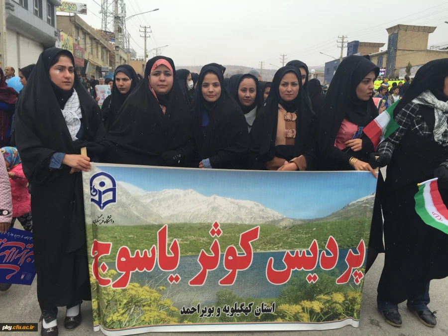 حضور دانشجویان پردیس کوثر در راهپیمایی حماسی 22 بهمن در یاسوج 5