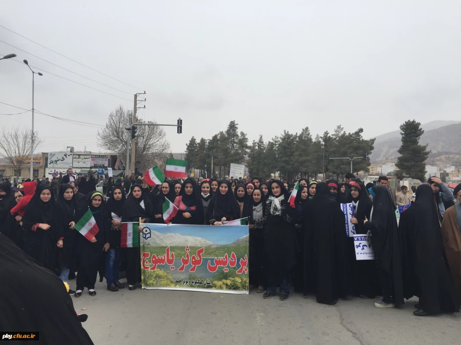 حضور دانشجویان پردیس کوثر در راهپیمایی حماسی 22 بهمن در یاسوج 2