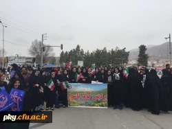 حضور دانشجویان پردیس کوثر در راهپیمایی حماسی 22 بهمن در یاسوج 2
