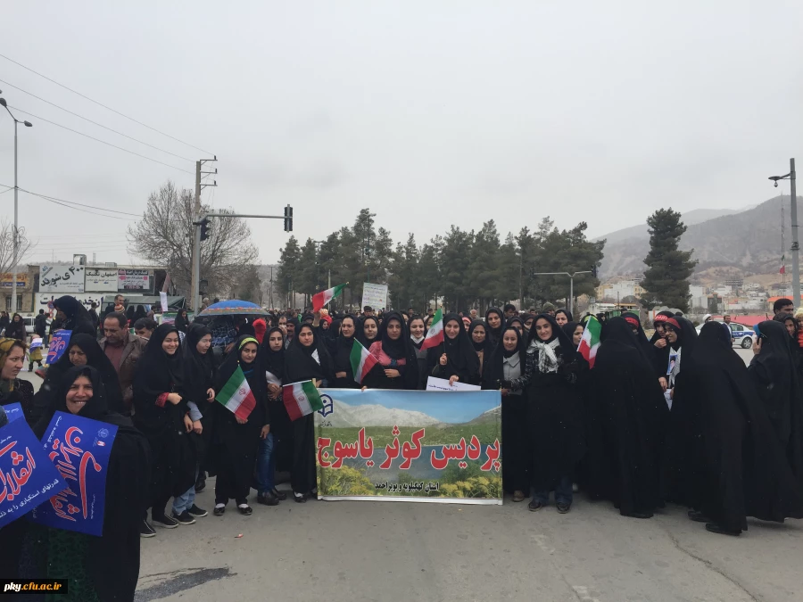 حضور دانشجویان پردیس کوثر در راهپیمایی حماسی 22 بهمن در یاسوج 2