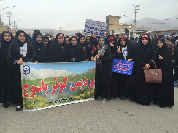 حضور دانشجویان پردیس کوثر در راهپیمایی حماسی 22 بهمن در یاسوج 4