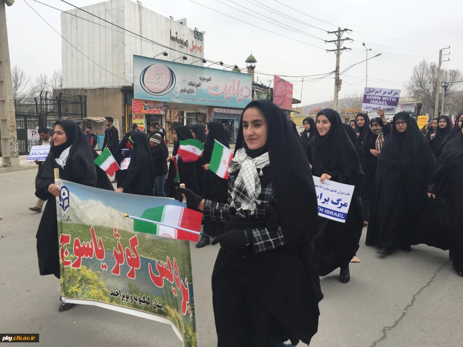 حضور دانشجویان پردیس کوثر در راهپیمایی حماسی 22 بهمن در یاسوج 5