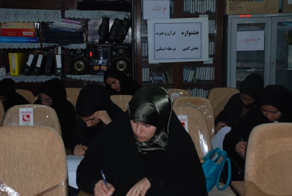 برگزاری  مرحله استانی مسابقات  قرآن وعترت در پردیس کوثر 3