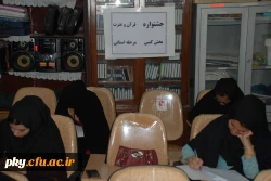 برگزاری  مرحله استانی مسابقات  قرآن وعترت در پردیس کوثر 5