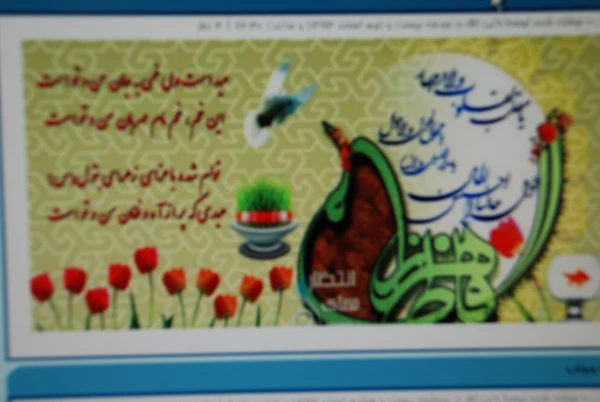 در دو عالم جلال ما زهراست
رمز تغییر حال ما زهراست
عید با فاطمیه می آید
ذکر تحویل سال ما زهراست 2