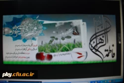 در دو عالم جلال ما زهراست
رمز تغییر حال ما زهراست
عید با فاطمیه می آید
ذکر تحویل سال ما زهراست 3