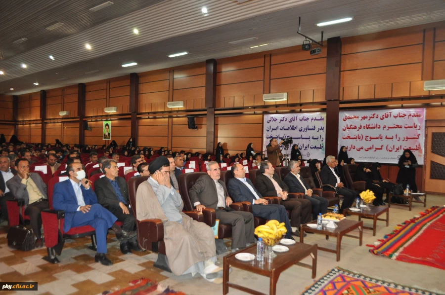 برگزاری سمینار دانشگاه هوشمند در دانشگاه فرهنگیان استان کهگیلویه و بویر احمد 3