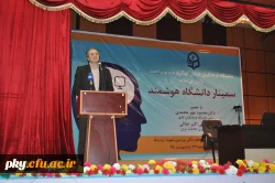 برگزاری سمینار دانشگاه هوشمند در دانشگاه فرهنگیان استان کهگیلویه و بویر احمد 5
