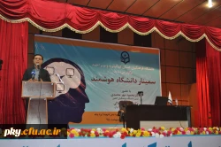 برگزاری سمینار دانشگاه هوشمند در دانشگاه فرهنگیان استان کهگیلویه و بویر احمد 14