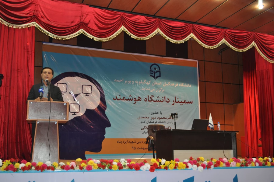 برگزاری سمینار دانشگاه هوشمند در دانشگاه فرهنگیان استان کهگیلویه و بویر احمد 14