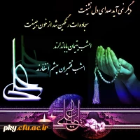 سالروز شهادت مولای متقیان امیر المومنان حضرت علی ابن ابیطالب بر شیعیان حضرتش تسلیت باد. 2