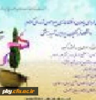 فراخوان طراحی یادمان و فضا سازی پیرامون شهدای گمنام دانشگاه فرهنگیان 2