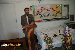 برگزاری محفل انس با قرآن بسیج اساتید دانشگاه فرهنگیان استان در پردیس کوثر
                                                                                         
 2