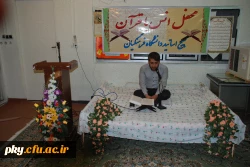 برگزاری محفل انس با قرآن بسیج اساتید دانشگاه فرهنگیان استان در پردیس کوثر
                                                                                         
 2