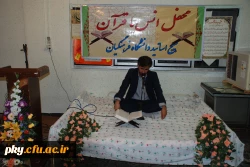 برگزاری محفل انس با قرآن بسیج اساتید دانشگاه فرهنگیان استان در پردیس کوثر 2