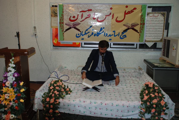 برگزاری محفل انس با قرآن بسیج اساتید دانشگاه فرهنگیان استان در پردیس کوثر 2