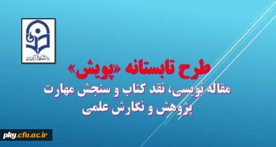 دانشجویان ارجمند جهت اطلاع از 