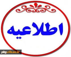 برنامه  کلاسی ترم تابستان 95 پردیس کوثر 2