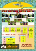 تیم پردیس کوثر یاسوج در جشنواره ورزش های همگانی و بازی های بومی و محلی دانشجو معلمان دانشگاه فرهنگیان رتبه سوم را کسب کردند  2