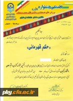 تیم پردیس کوثر یاسوج در جشنواره ورزش های همگانی و بازی های بومی و محلی دانشجو معلمان دانشگاه فرهنگیان رتبه سوم را کسب کردند  3
