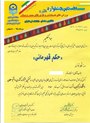 تیم پردیس کوثر یاسوج در جشنواره ورزش های همگانی و بازی های بومی و محلی دانشجو معلمان دانشگاه فرهنگیان رتبه سوم را کسب کردند  3