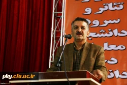 برگزاری اختتامیه بیست و ششمین جشنواره تئاتر و سرود دانشجو معلمان دختر دانشگاه فرهنگیان سراسر کشور در یاسوج

 2