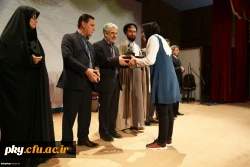 برگزاری اختتامیه بیست و ششمین جشنواره تئاتر و سرود دانشجو معلمان دختر دانشگاه فرهنگیان سراسر کشور در یاسوج

 2