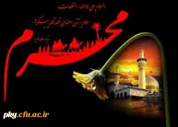 برگزاری مراسم عزاداری شب های محرم در پردیس کوثر 2