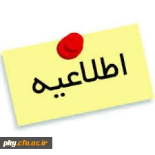 برگزاری مسابقه کتابخوانی به مناسبت  فرا رسیدن ماه محرم