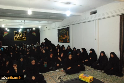 برگزاری مراسم عزاداری  ویژه  شب های محرم در پردیس کوثر