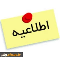 قابل توجه دانشجویان ورودی 91 2