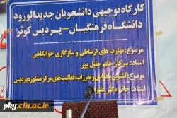 فعالیت های واحد تربیت بدنی پردیس کوثر به مناسبت
گرامیداشت هفته تربیت بدنی 2