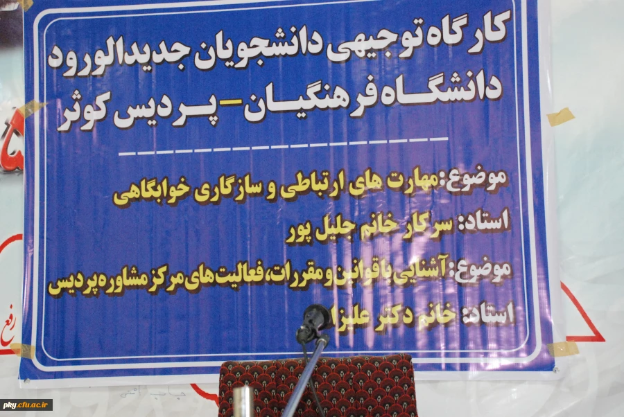 فعالیت های واحد تربیت بدنی پردیس کوثر به مناسبت
گرامیداشت هفته تربیت بدنی 2