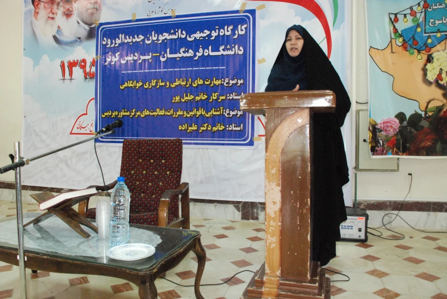 فعالیت های واحد تربیت بدنی پردیس کوثر به مناسبت
گرامیداشت هفته تربیت بدنی 4