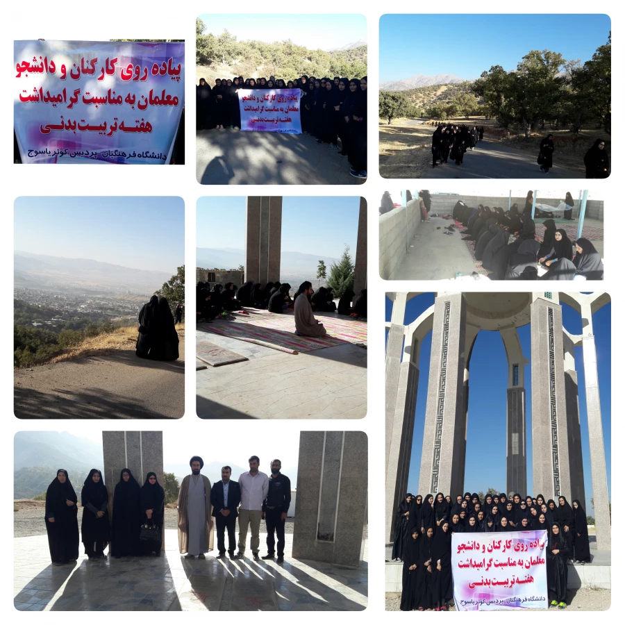 فعالیت های واحد تربیت بدنی پردیس کوثر به مناسبت
گرامیداشت هفته تربیت بدنی 10