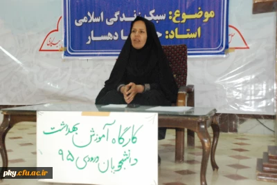 گزارش جلسه آموزش بهداشت فردی و خوابگاهی